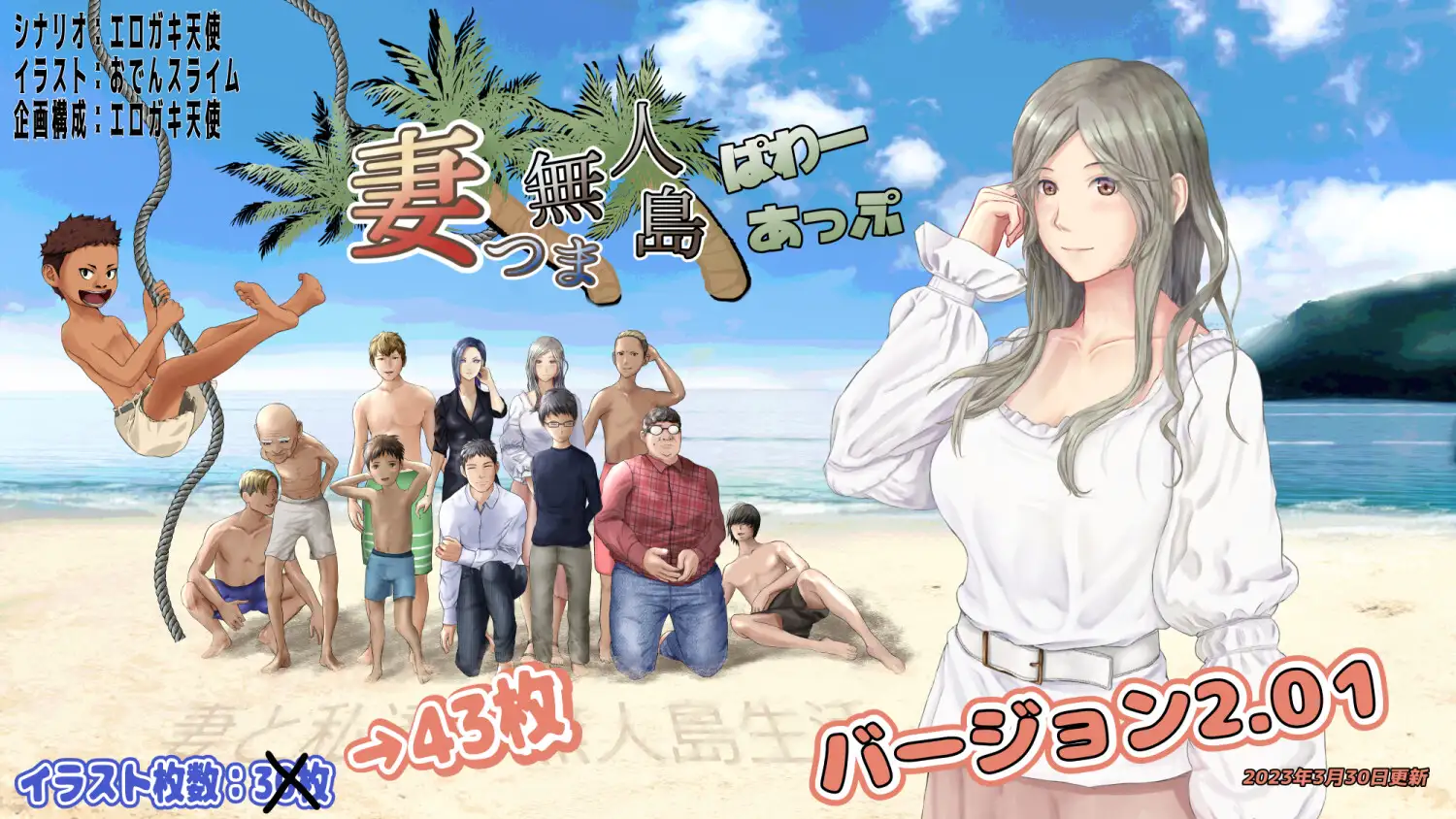 RPG/机翻/更新/NTR丨妻つま無人島～妻と私達の無人島生活～Ver3.01 【20230805】 游戏截图 8