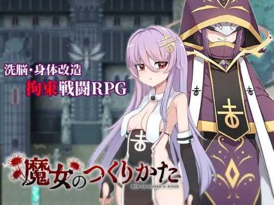 RPG//AI汉化丨 魔女のつくりかた -How to create a witch- 礼包码:373700【20241230】 游戏截图 7