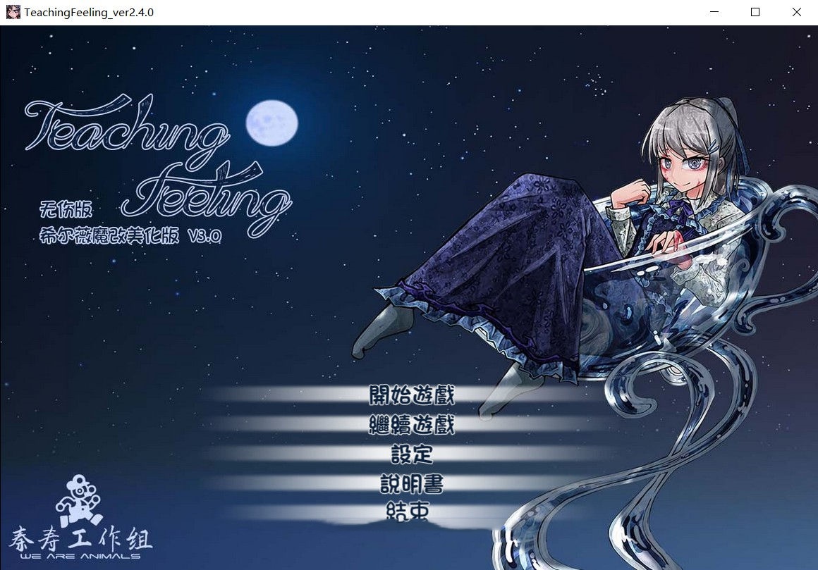 爆款RPG无伤丨希尔薇完美无伤版3.0【20240401】 游戏截图 6