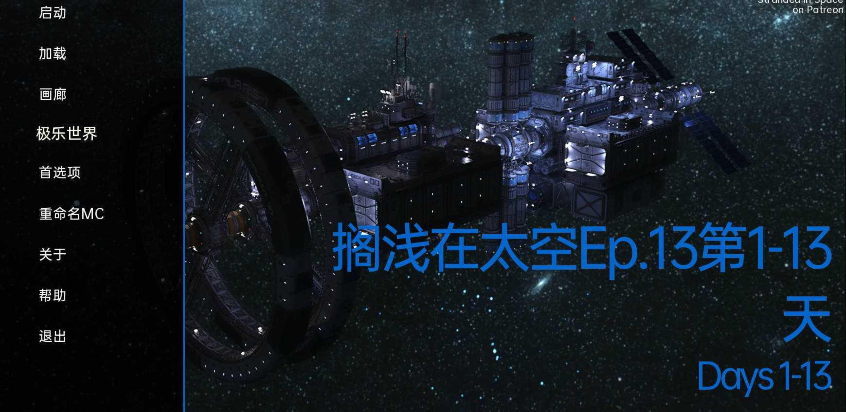 搁浅在太空 Stranded in Space Days 1-15 游戏截图 3