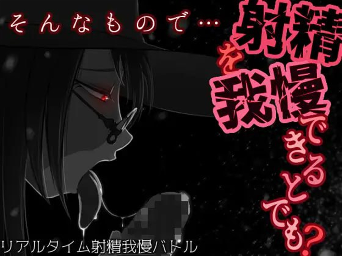 SLG机翻有动态丨そんなもので…射精を我慢できるとでも 就这样…能忍受射精吗 v1.04【20231016】 游戏截图 6