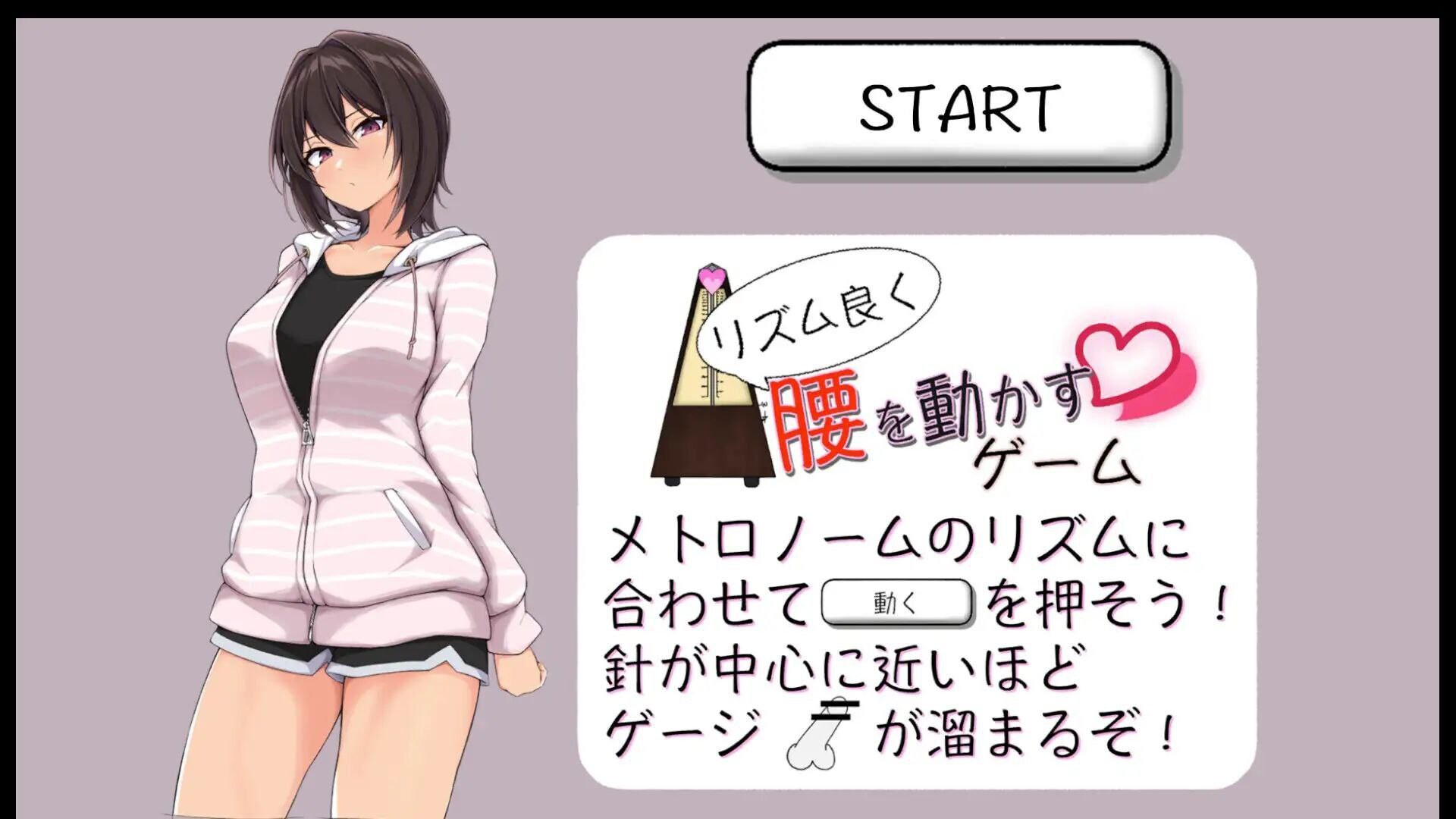SLG/汉化丨 弹钢琴玩体验更好 リズム良く腰を動かすゲーム 官方日文版 【20250227】 游戏截图 2
