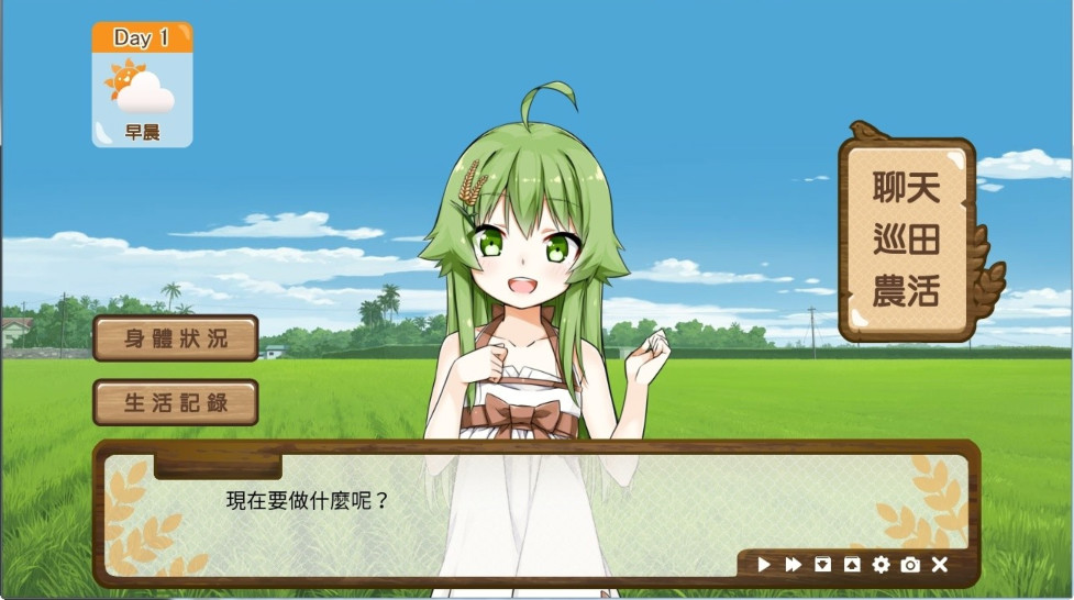 東津萌米-穗姬Plus 游戏截图 4