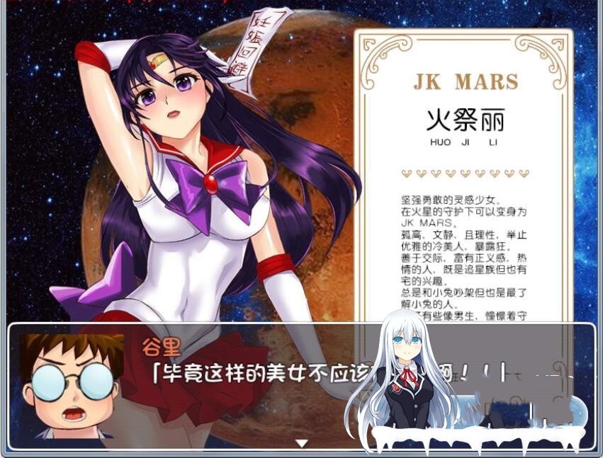 美少女战士JK：被寝取的月野兔 游戏截图 2
