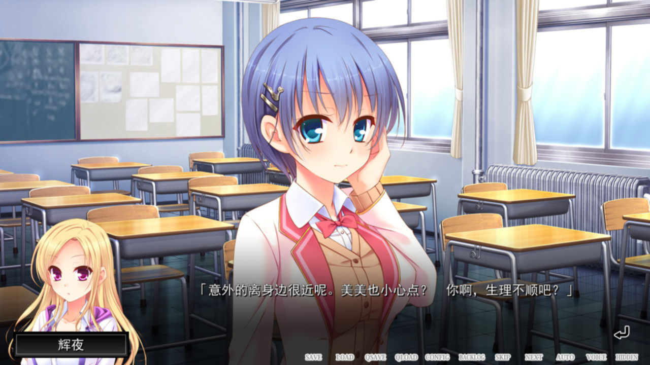魔法少女的哥哥～拙劣谎言和不良少年～ 游戏截图 4