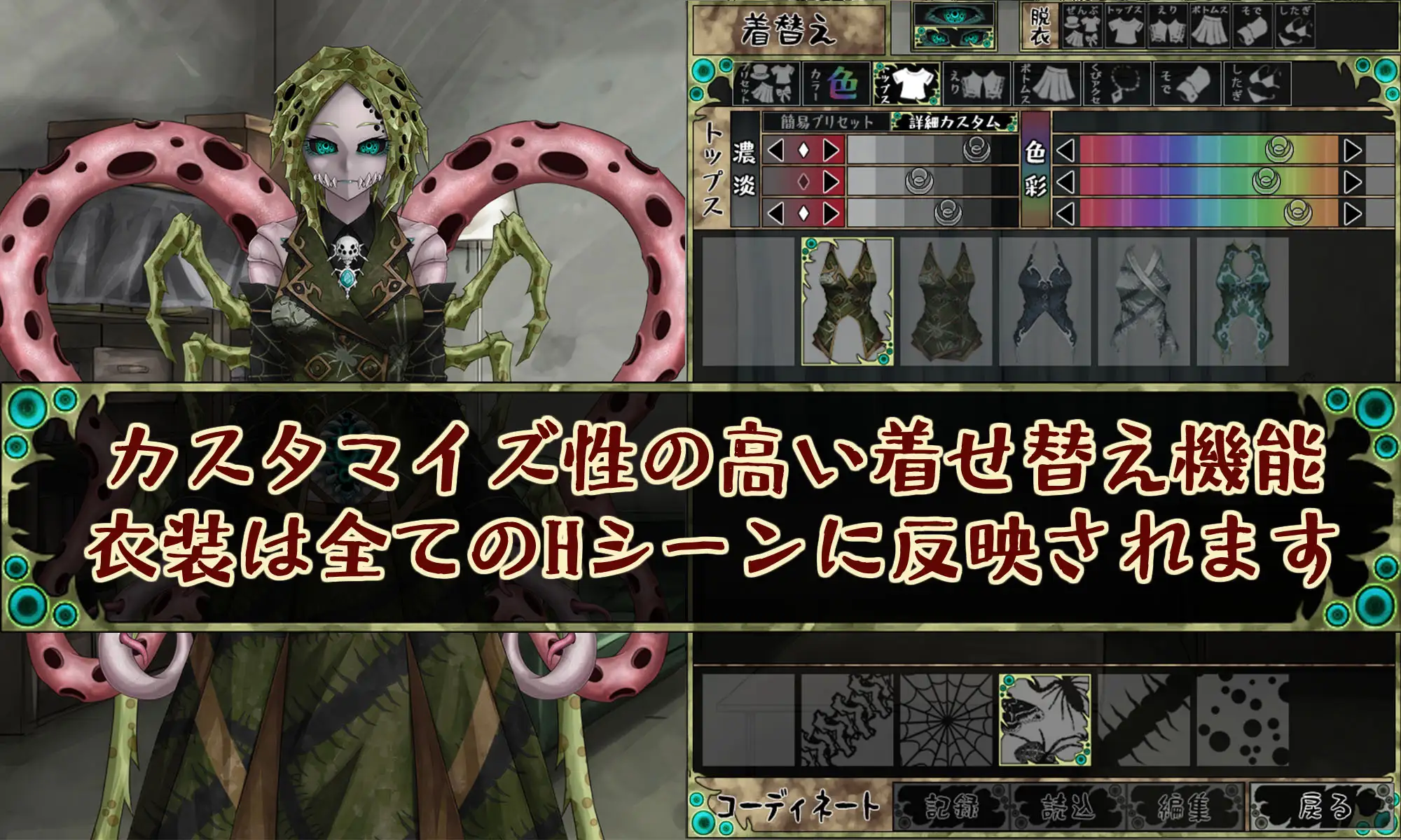 日式SLG/更新丨 邪神的契约 CauseCurse -邪神の契り- v1.1.0 AI汉化版 【20250123】 游戏截图 6