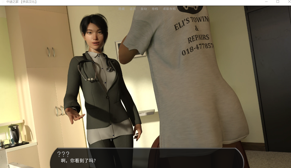 【欧美SLG汉化动态】中途之家Halfway House EP10汉化版 游戏截图 2