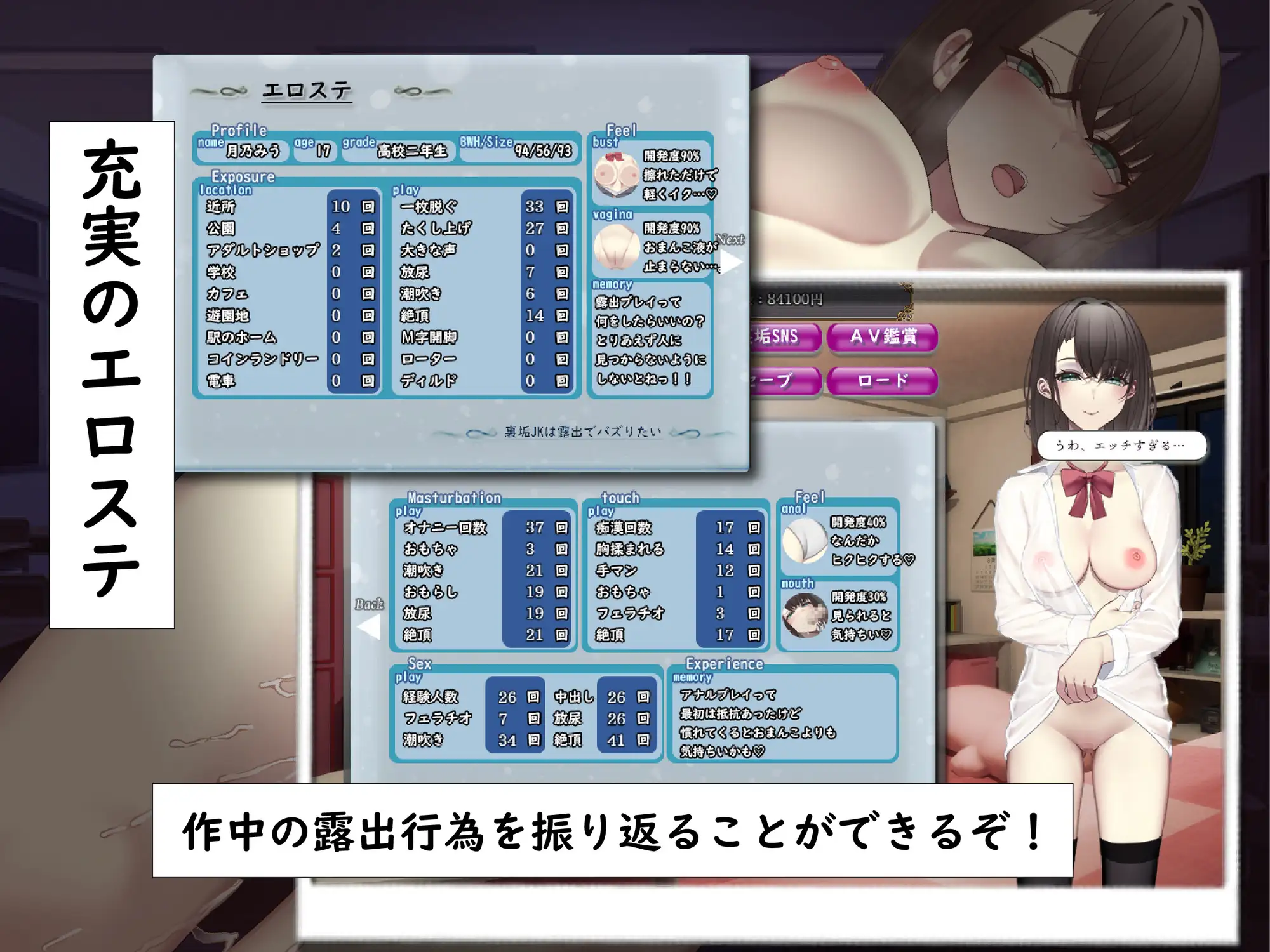 RPG/汉化丨裏垢JKは露出でバズりたい AI汉化版【20240318】 游戏截图 2