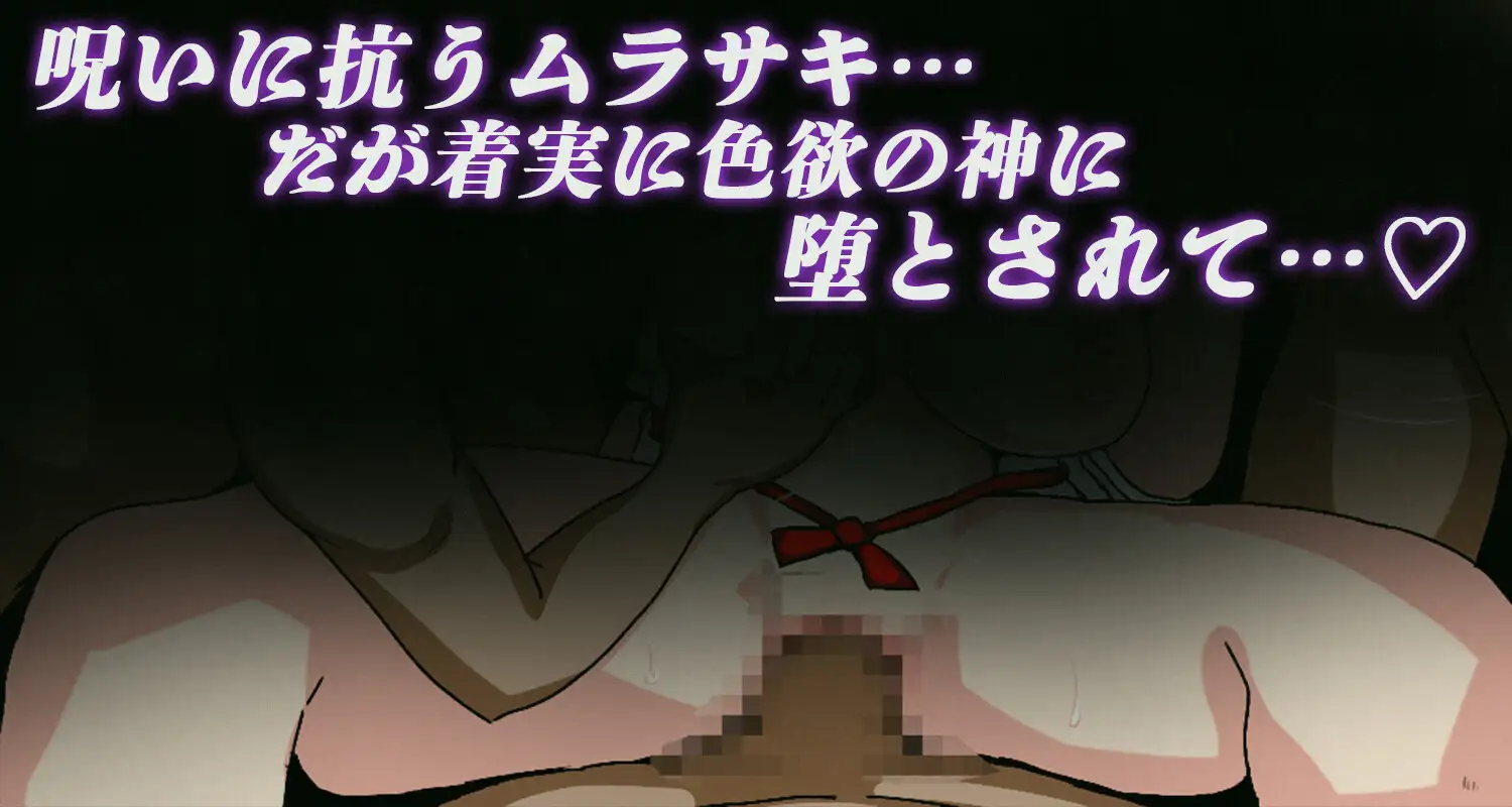 RPG/机翻/新作丨淫羅様の呪い～マラ様の神聖な精子～【20231022】 游戏截图 4