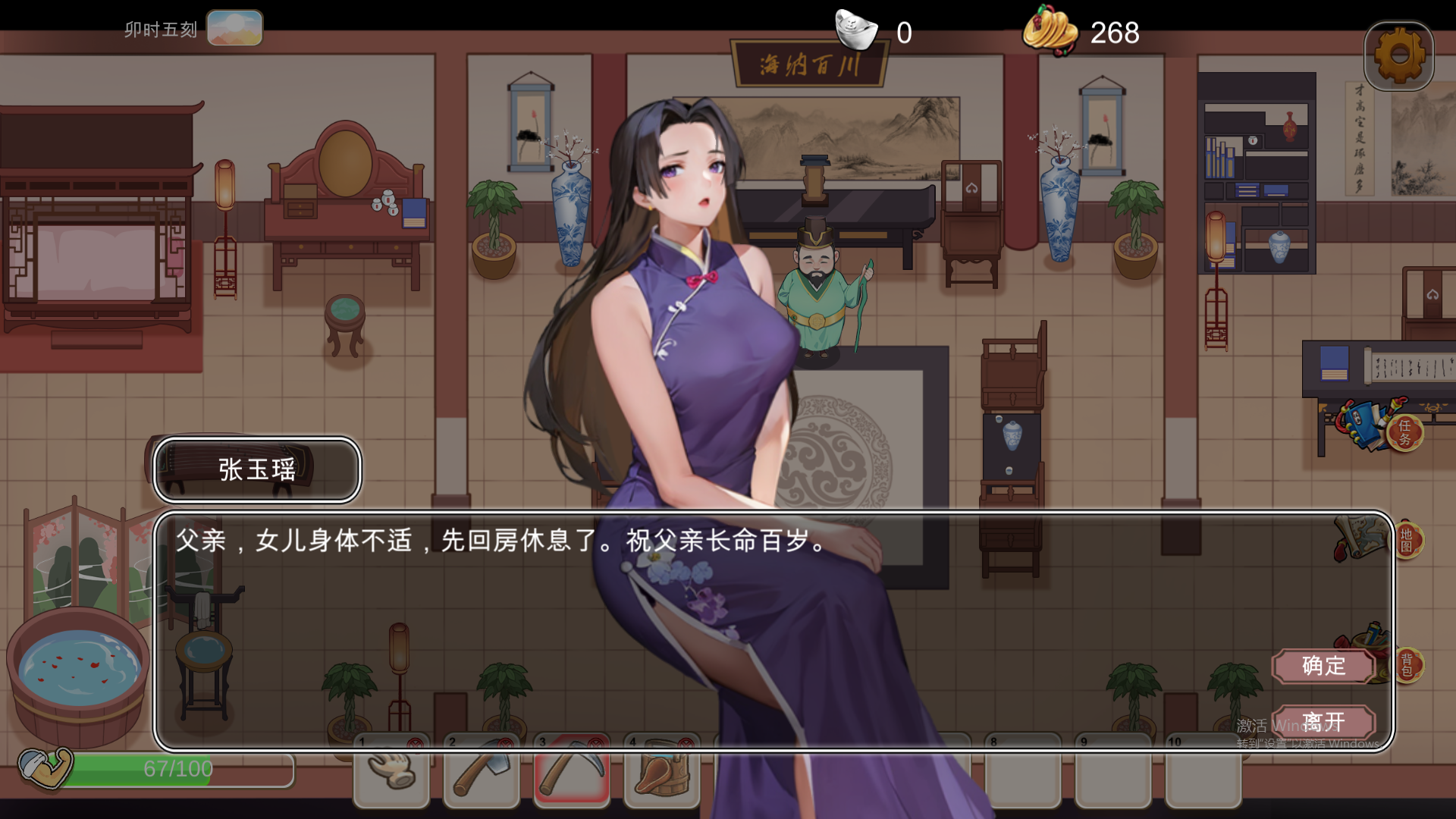 SLG/20日更新/国语官中/动态无码丨古代风流传 全DLC+成人姿势补丁解锁 Build.12517409【20231022】 游戏截图 4