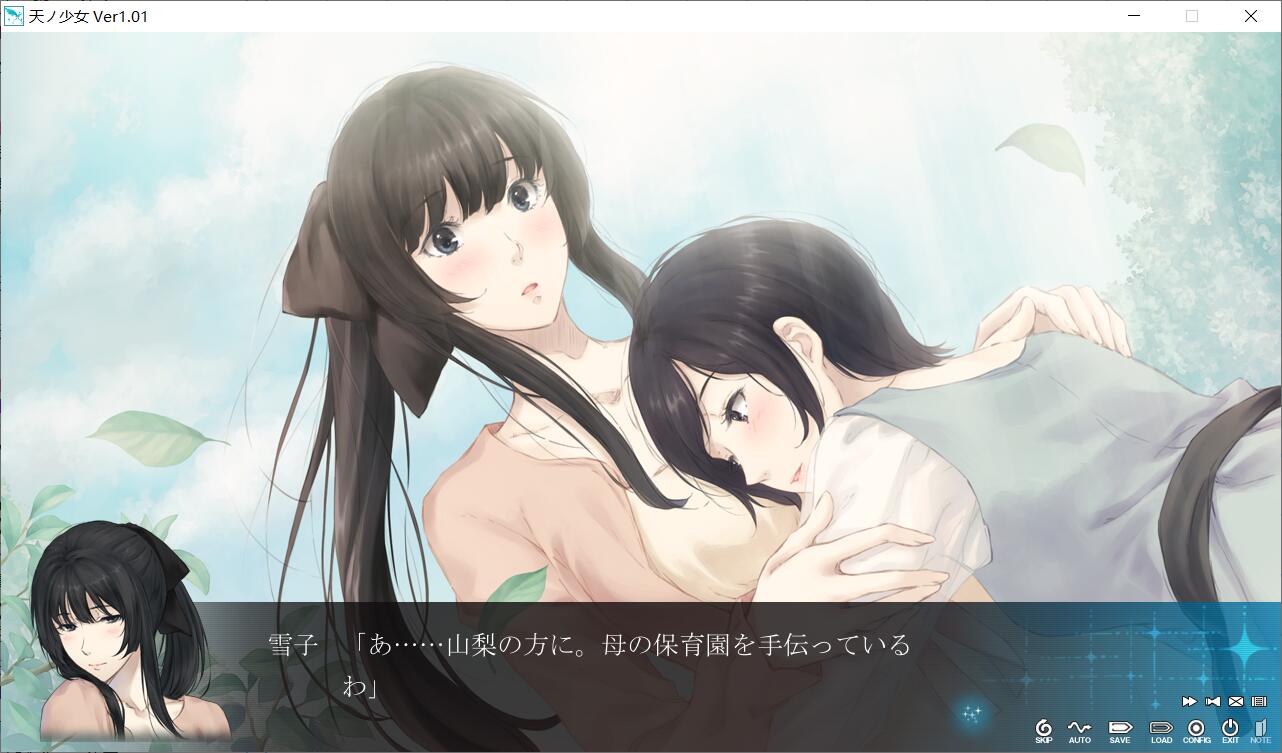 天之少女 游戏截图 4