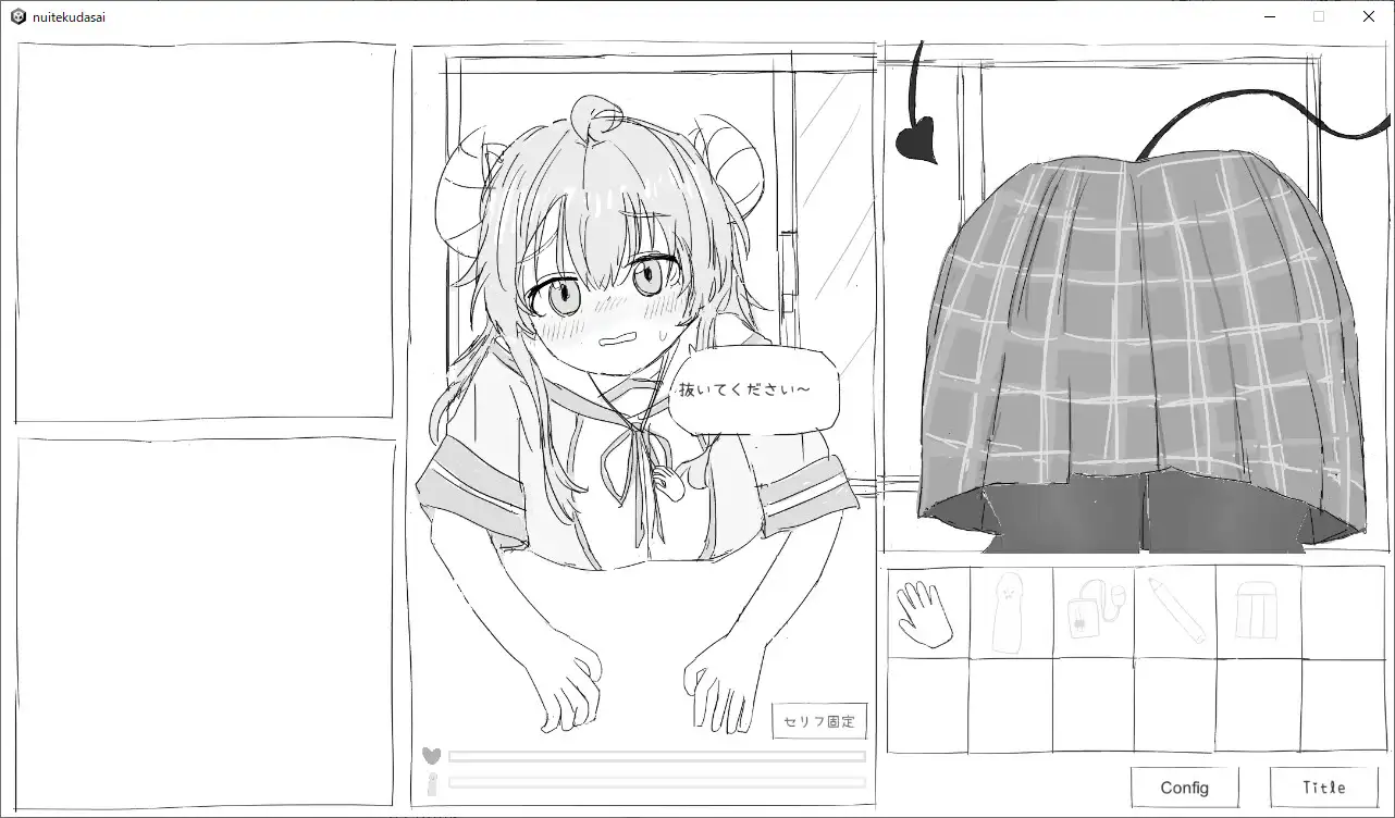 请拔出来~!/抜いてください! V1.3【20230210】 游戏截图 6