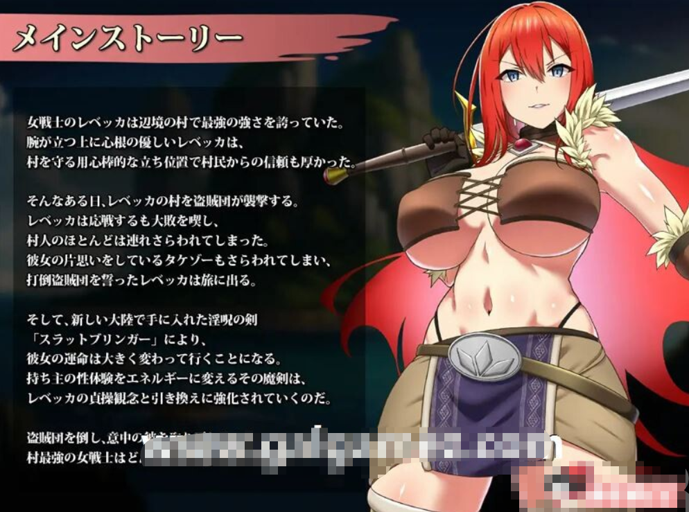 RPG/汉化/双端丨丽贝卡与淫咒之剑 ~レベッカと淫呪の剣~ 云翻汉化版【20230724】 游戏截图 8