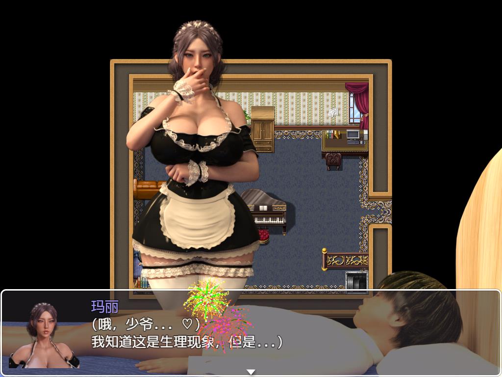 我和玛丽—— 我会为这个小男孩托掉我的衣服 精翻汉化版 游戏截图 5