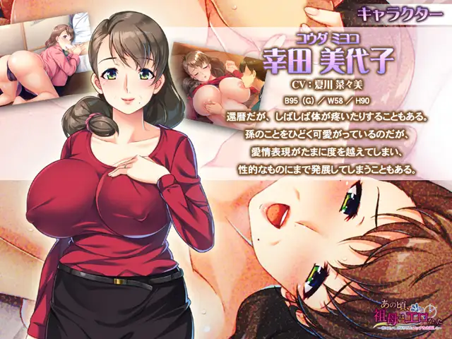 ADV/AI汉化/全CG丨回到过去，给奶奶一个涩涩的回报/あの頃、祖母はエロかった ～昔に戻って、ばあちゃんにエッチなお返しを+【20240414】 游戏截图 4