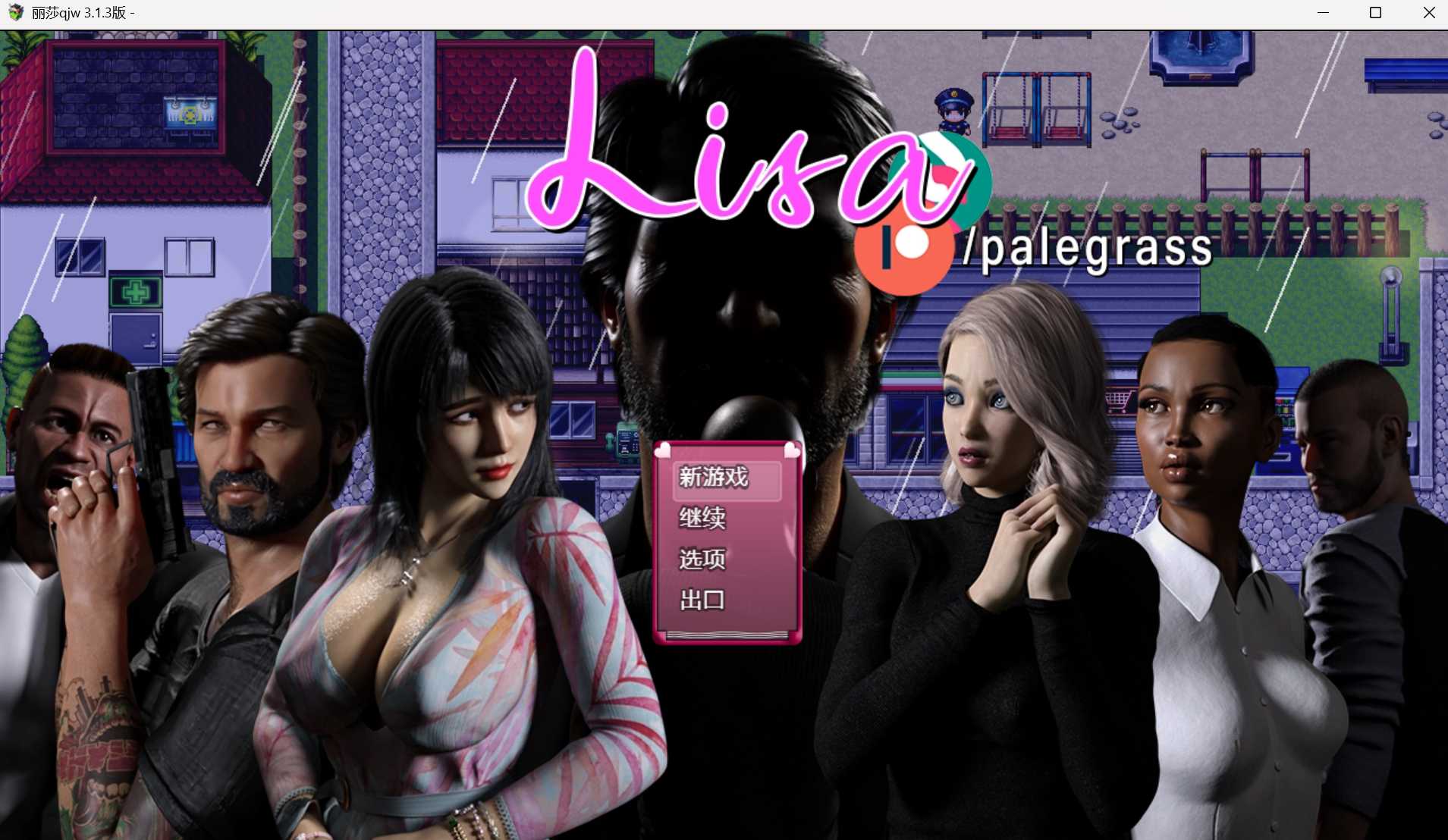 SLG/汉化丨控制丽莎 丽莎的故事 Lisa Ver3.1.3A 汉化中文版【20250210】 游戏截图 2