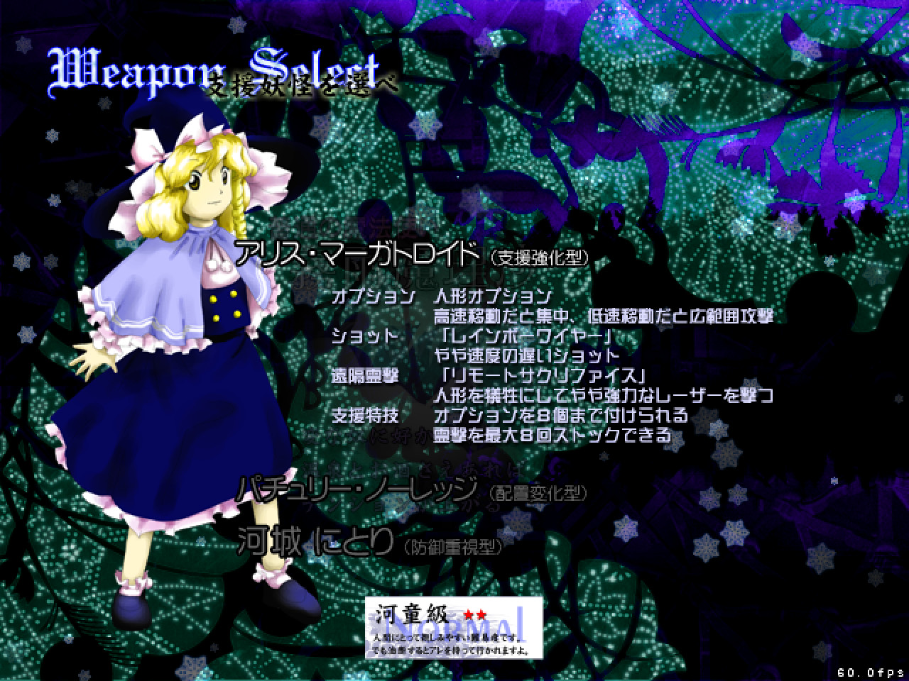 东方地灵殿～Subterranean Animism～ 游戏截图 6