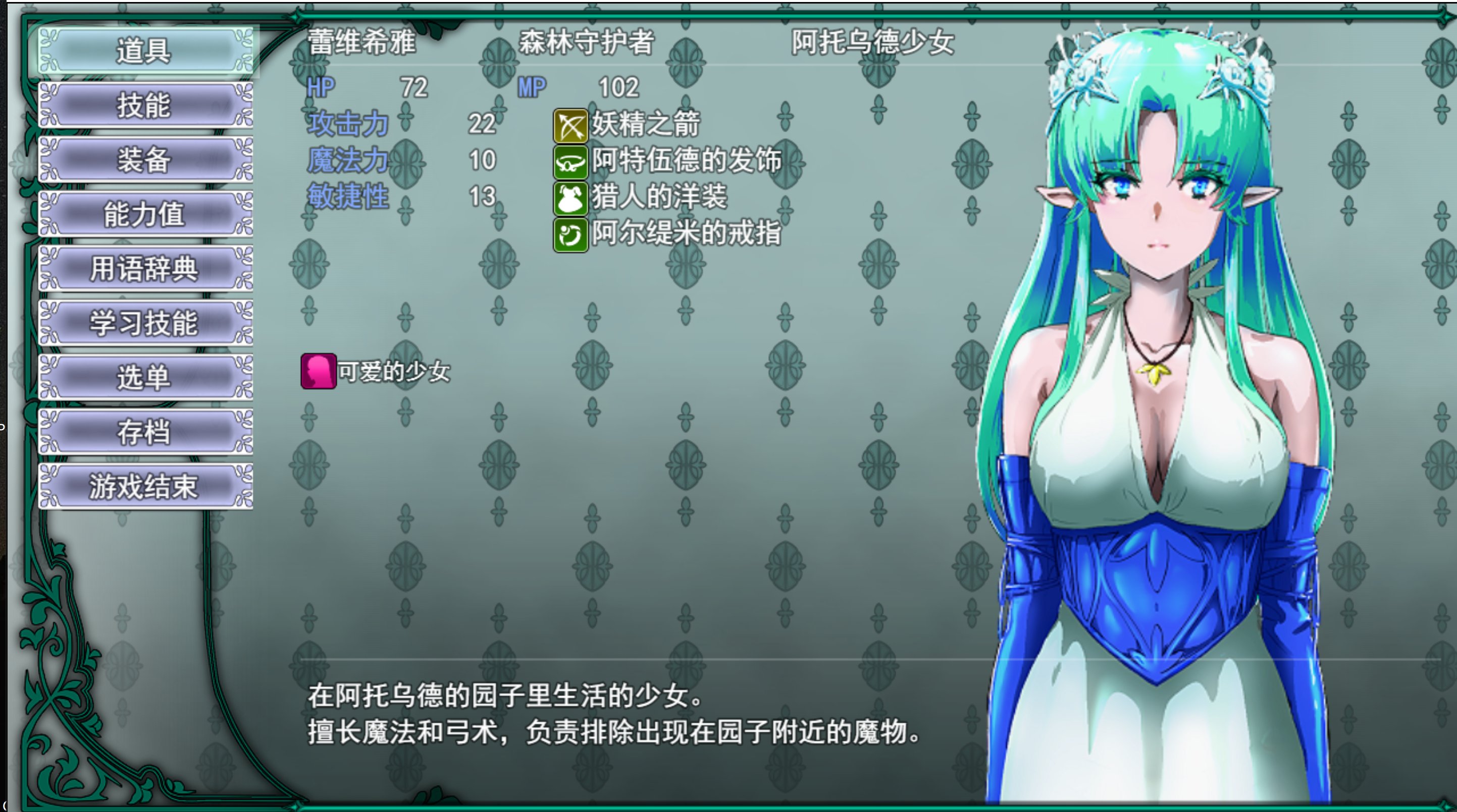 01.16更新/RPG/动态/配音/汉化丨樹海に咲くレウィシア Ver1.3~AI汉化 肉鸽塔防策略【20240119】 游戏截图 3