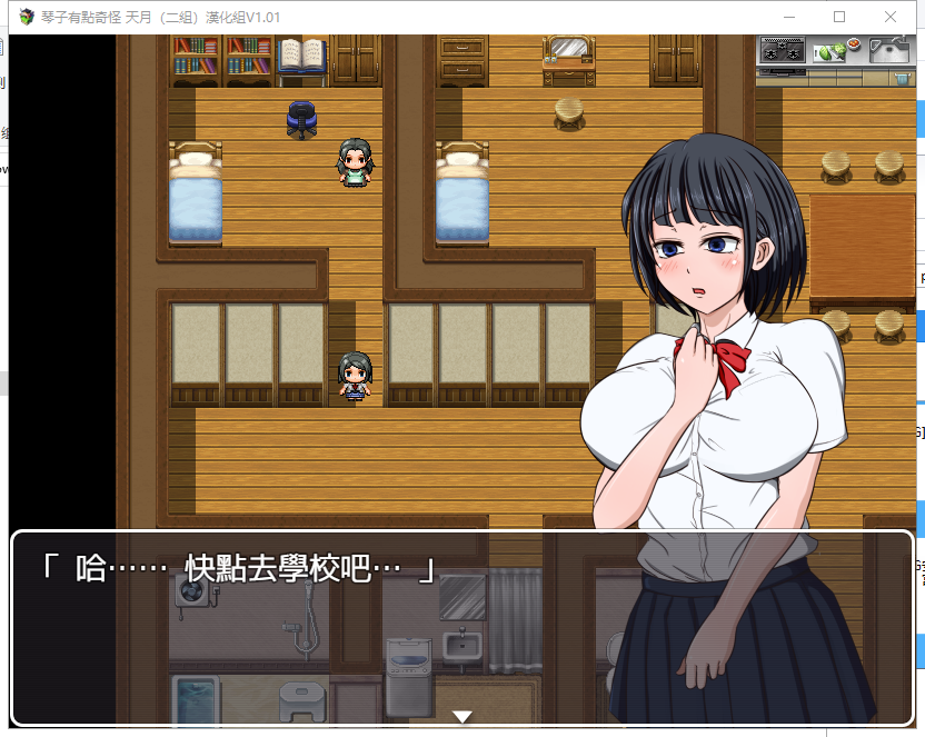 琴子变得奇怪了!云汉化完结版 【20230405】 游戏截图 4
