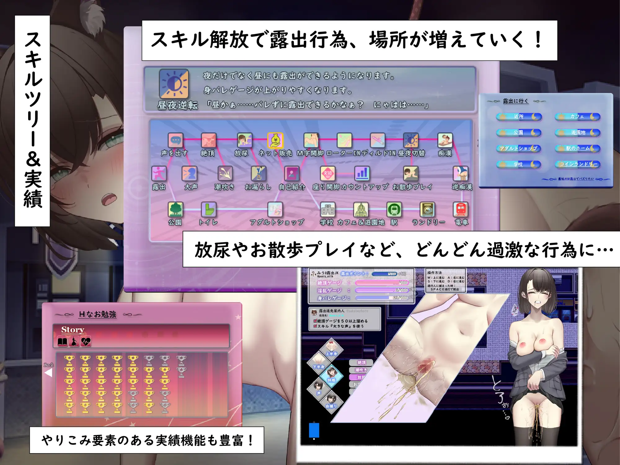 RPG/汉化丨裏垢JKは露出でバズりたい AI汉化版【20240318】 游戏截图 1