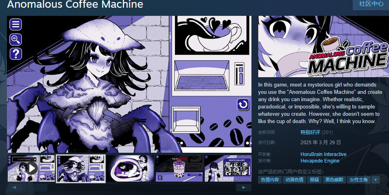 互动SLG/动态/生肉丨异常咖啡机（Anomalous Coffee Machine）V1.0 原版生肉【20250411】_1 游戏截图 7