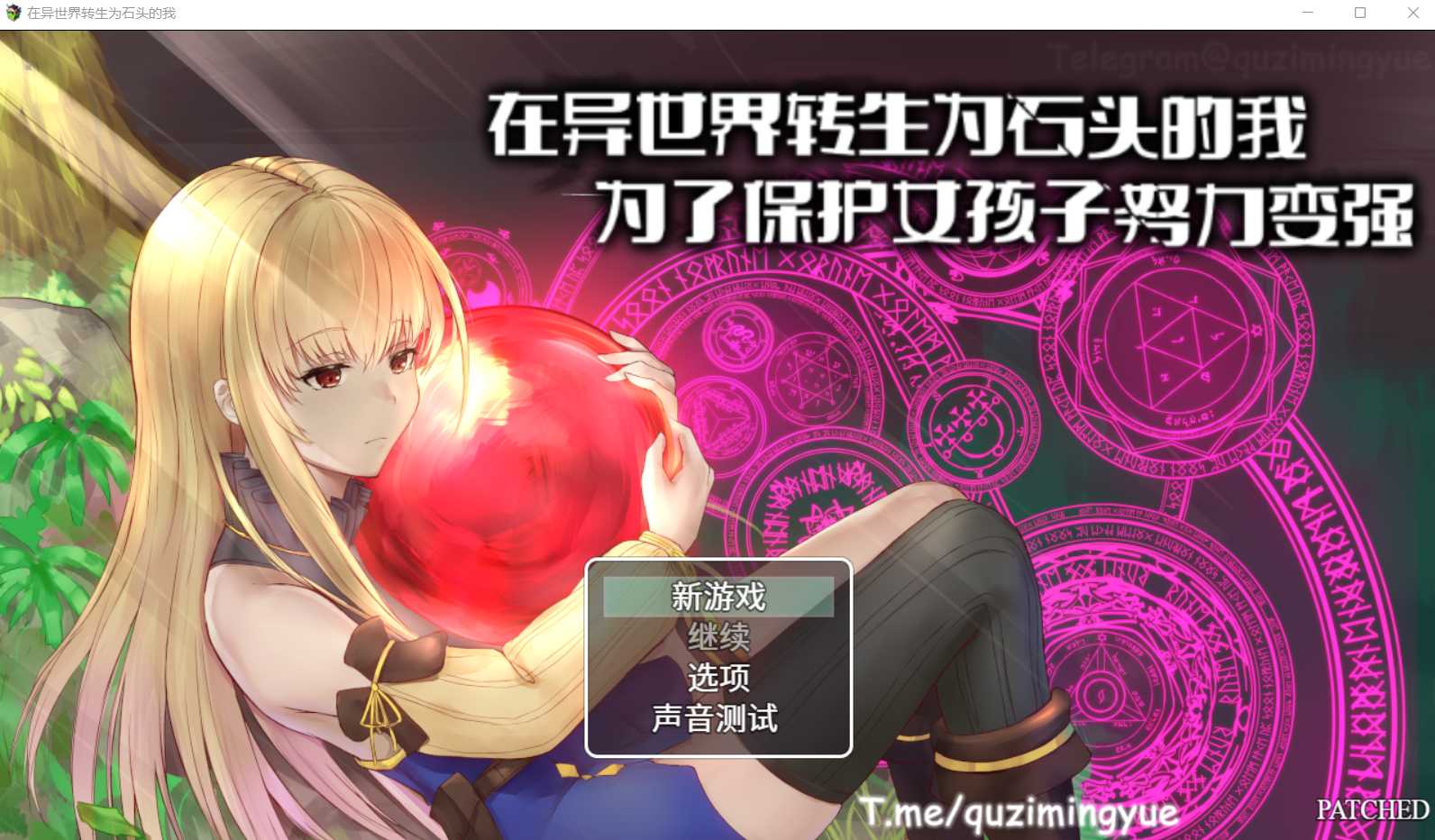 RPG/汉化/双端 丨 在异世界转生为石头的我为了保护女孩子努力变强 官方中文版 【20230626】 游戏截图 2