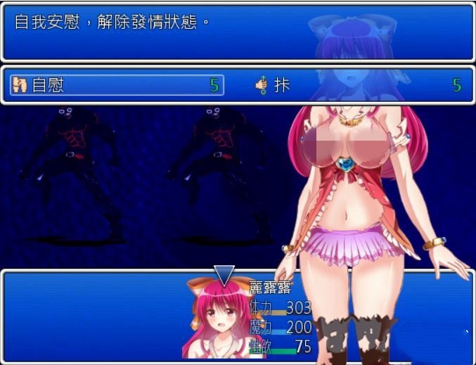 妻子是魔法少女丽露露 游戏截图 2