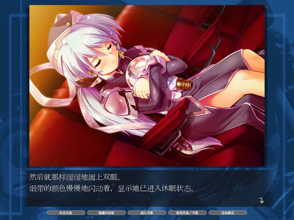 planetarian～小小的星之梦～ 游戏截图 1