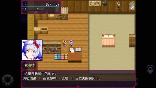 真夜中的莉莉丝 完整云翻汉化版 游戏截图 2