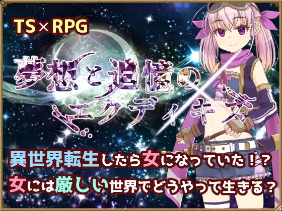 RPG/新作/AI官方中文丨梦想与追忆的埃克迪基斯/ 梦想与追忆的复仇【20231112】 游戏截图 5