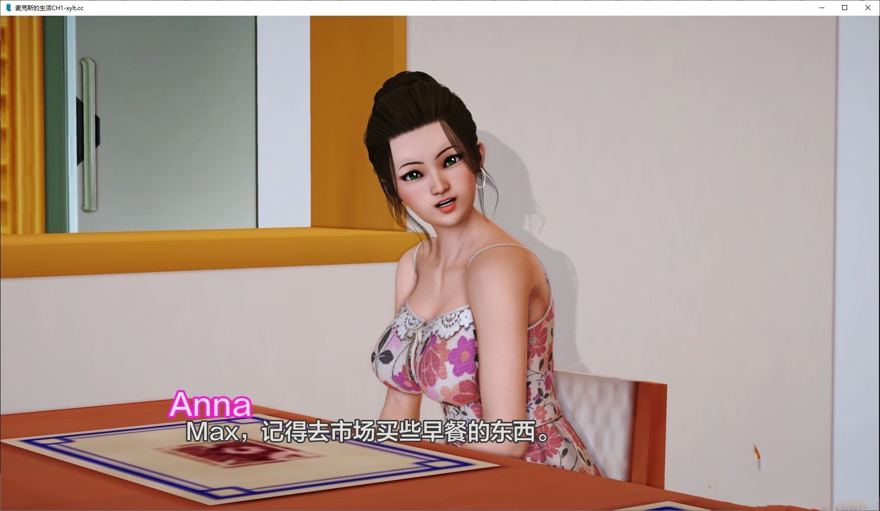亚洲风SLG/汉化/动态丨麦克斯的生活 Chapter 1 AI汉化版【20240602】 游戏截图 2