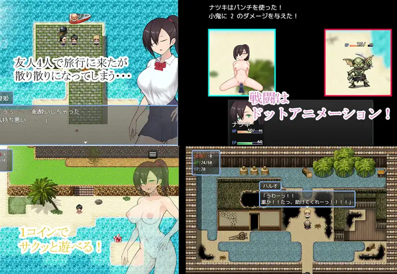 RPG/汉化丨無人島RPG 夏树的鬼人岛旅行记 / ナツキの鬼人島旅行記 精翻汉化版+全CG【20231016】 游戏截图 8