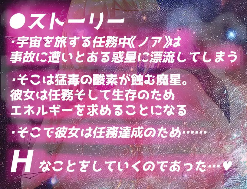RPG/AI汉化丨 爆乳宇宙人诺亚～NTR侵略RPG～ 爆乳宇宙人ノア～NTR侵略RPG～ Ver24.09.01 【20240920】 游戏截图 1