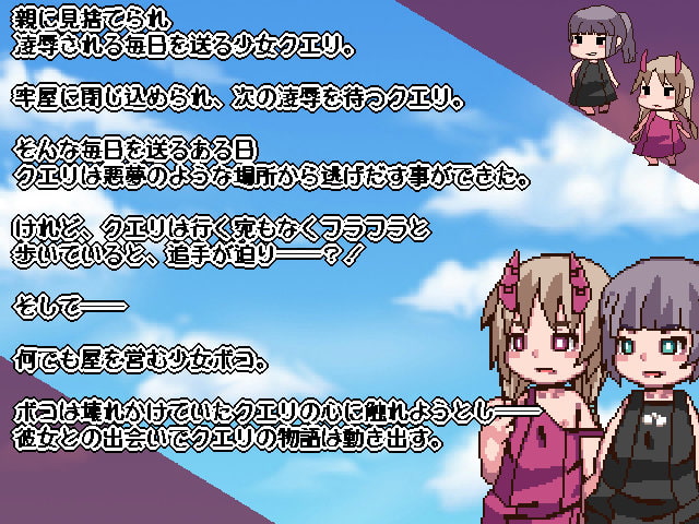 鬼の在りかた【20230315】 游戏截图 6