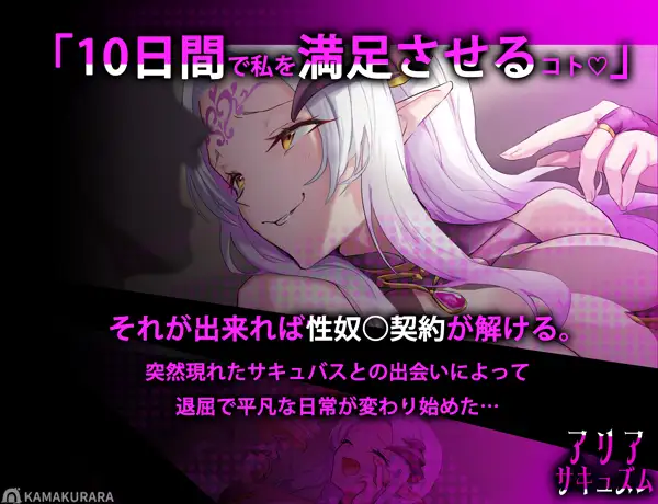 SLG/AI汉化丨 アリアサキュズム v1.1 【20241202】 游戏截图 7