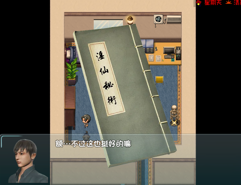 国产RPG官中丨绿巢:NTR1.0作弊版【20240405】 游戏截图 4