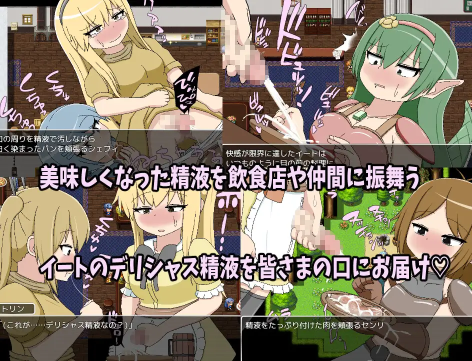 日式RPG/新作丨 ふたなりイートちゃん デリシャス精液で食ザー料理人になります v25.01.21 AI汉化版 【20250304】 游戏截图 6