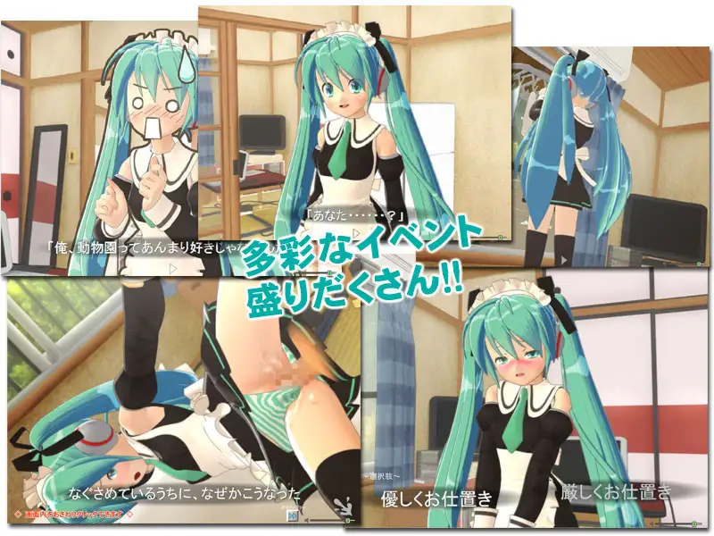 ADV/汉化/flash动画游戏丨フェルナンです作品5部合集_ フェルナンです~ミクっぽいどは俺の嫁 【20231207】 游戏截图 3