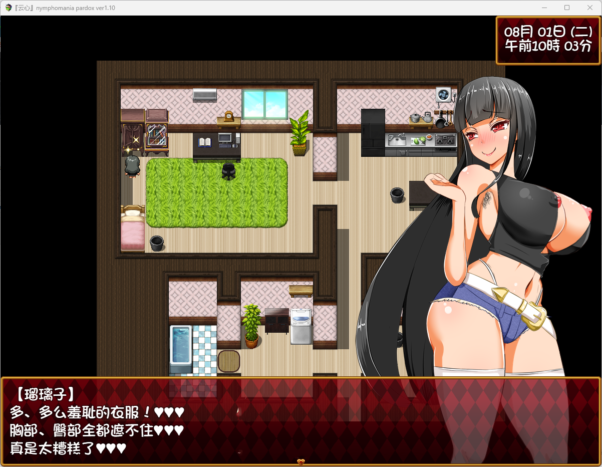 RPG/汉化丨nymphomania paradox  云心汉化组精翻汉化版【20250222】 游戏截图 6