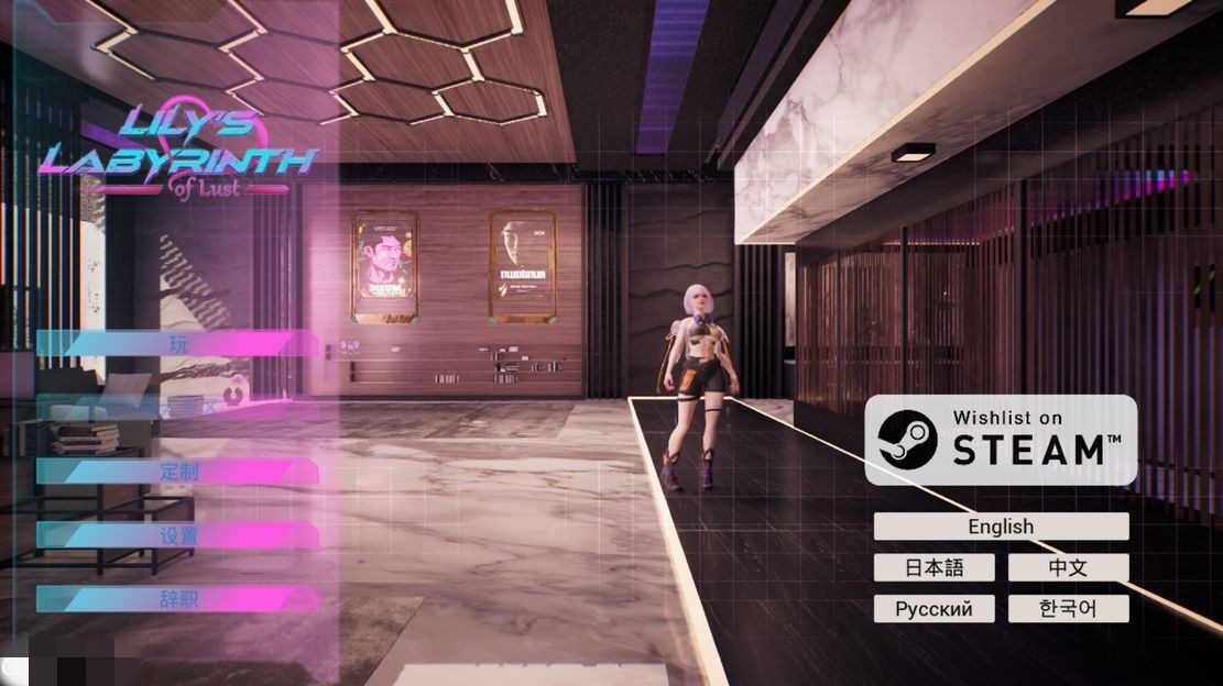 亚洲风SLG/动态/先行体验丨 莉莉的欲望迷宫 Lily’s Labyrinth of Lust STEAM官中版 【20241021】 游戏截图 2