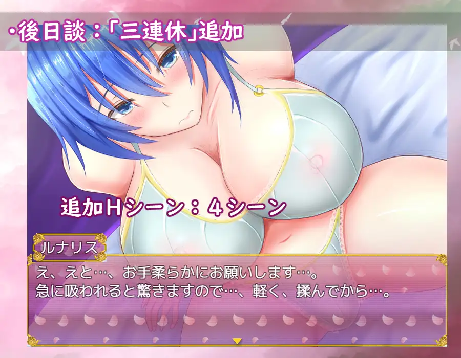 天と魔のあね! -小さき者たちの大いなる卒业试験BUG修复【20221230】 游戏截图 1