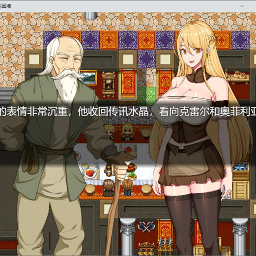 RPG/新作/国产官中/无码版丨奥菲莉亚的困境【20230914】