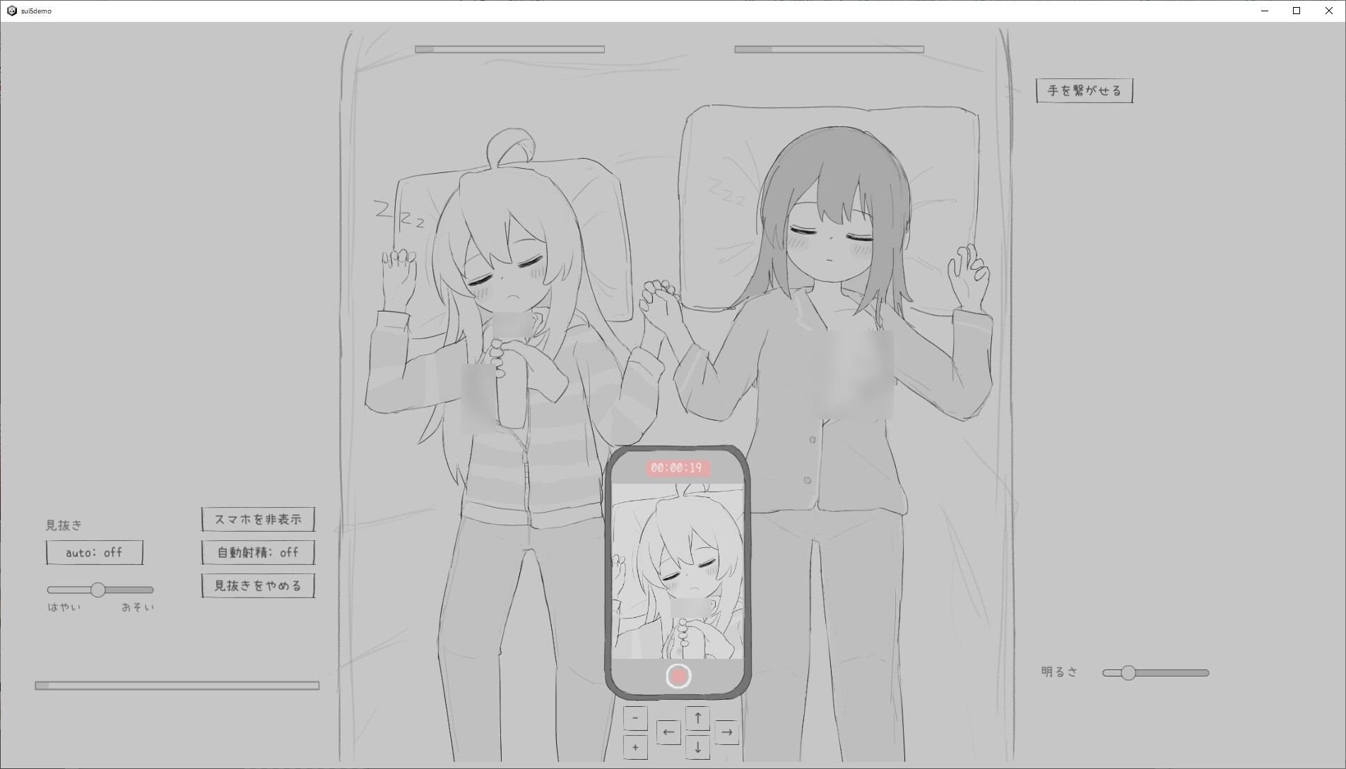 SLG/新作/触摸丨家に住みついた長命種ロリとえっちなことをするだけのゲーム【20231005】 游戏截图 8