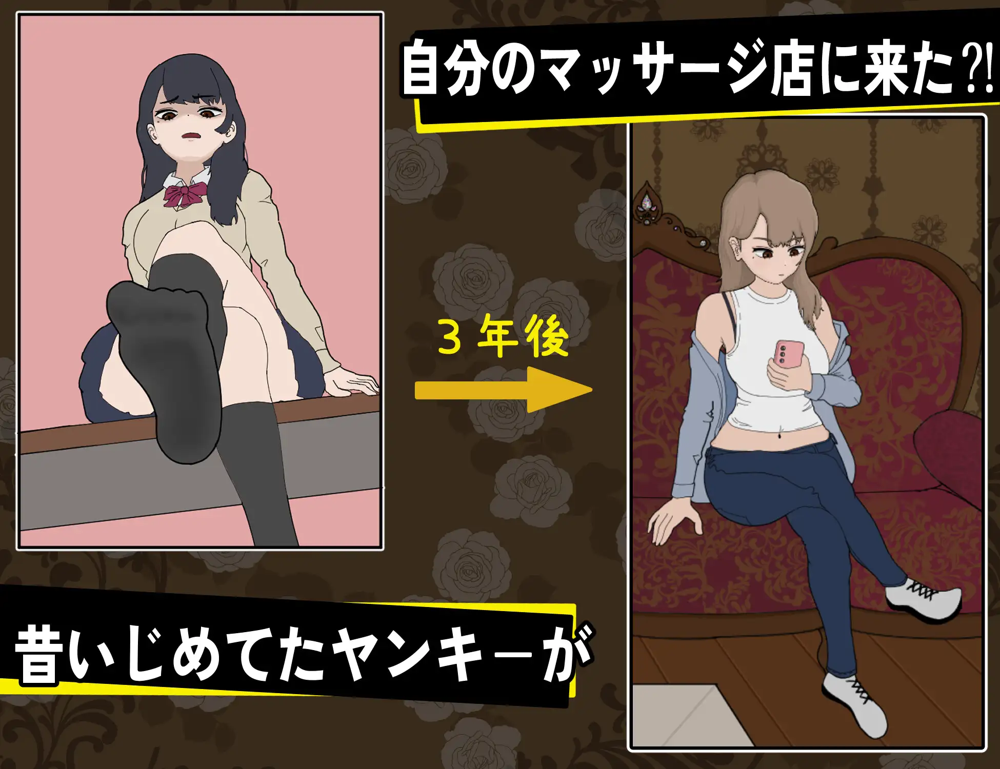 SLG/PC/AI汉化丨以前欺负我的不良少女来光顾我的按摩店了～不良少女按摩【20240720】 游戏截图 4