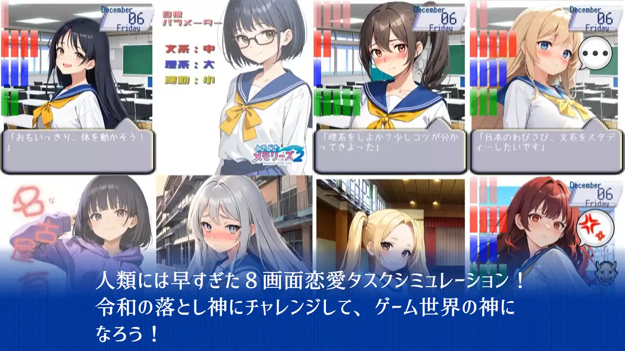SLG/机翻/新作丨ときどきメモリーズ2~forever with you~1.2G【20231225】 游戏截图 3
