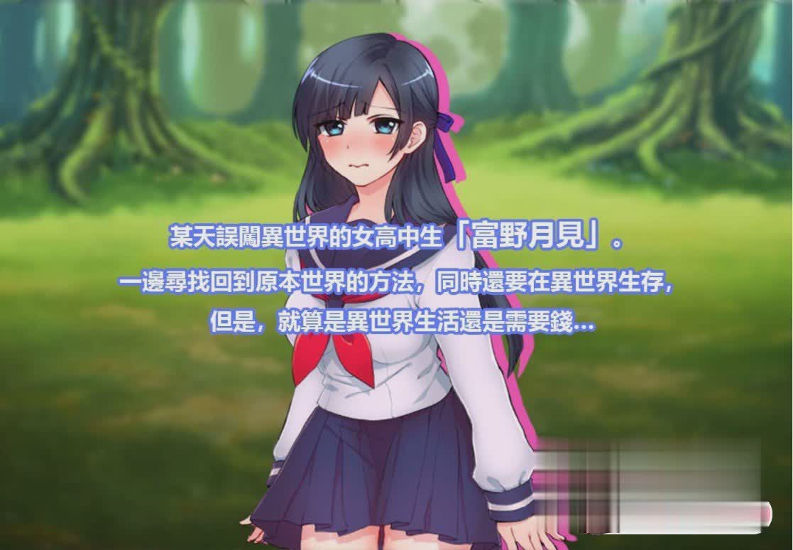 RPG/官中/新作丨异世界卖春任务丨【20231027】 游戏截图 8