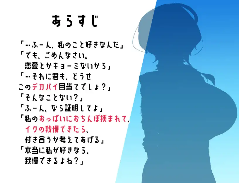 RPG/AI汉化丨 乳内射精耐受试验 乳内射精我慢試験 【20240915】 游戏截图 5