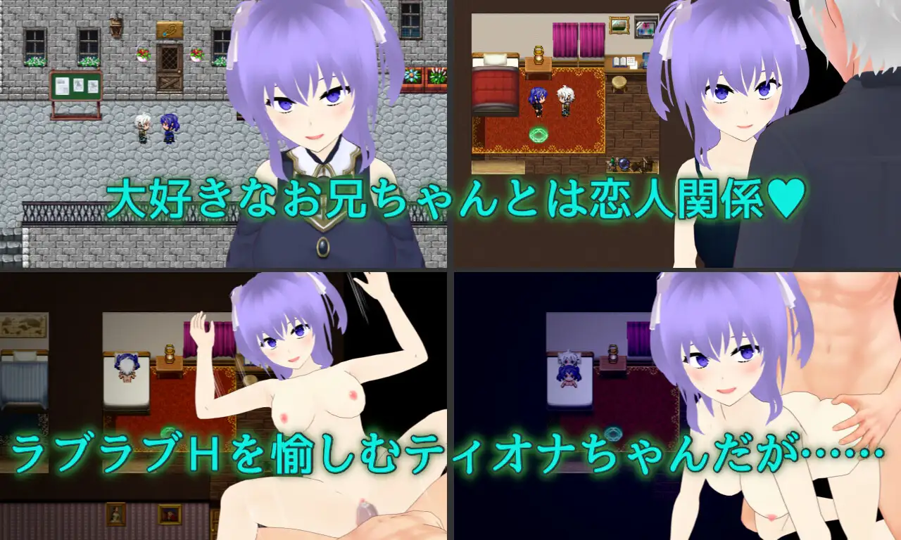 RPG/AI汉化丨 无云之天 ～淫欲的命运与少女无暇的决心～ Ver24.09.19 Cloudless ～淫欲の運命と少女の陰りない決意～ 【20240926】 游戏截图 1