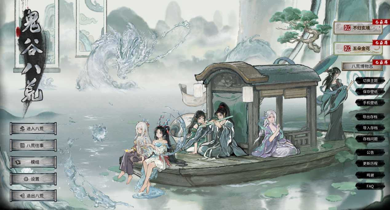 修仙大作SLG/官中丨鬼谷八荒 Ver1.2.106.259+大型绅士MOD整合版+全DLC【20250216】 游戏截图 3