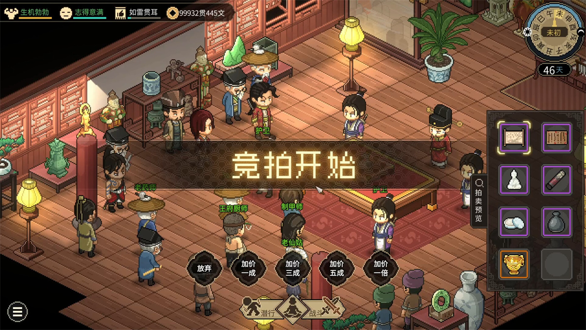 国风/SLG丨大侠立志传：碧血丹心/Heros Adventure Road to Passion V1.2.0821b66 倩影萍踪【20240825】 游戏截图 3